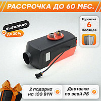 Автономный Дизельный Отопитель (Сухой Фен). 1-5кВт, 12V/24V/220V, 0.1-0.15 литра/ч, объём бака 10 л.