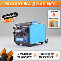 Автономный Дизельный Отопитель (Сухой Фен). 1-8кВт, 12V/24V/220V, 0.15-0.6 литра/ч, объём бака 5 л.