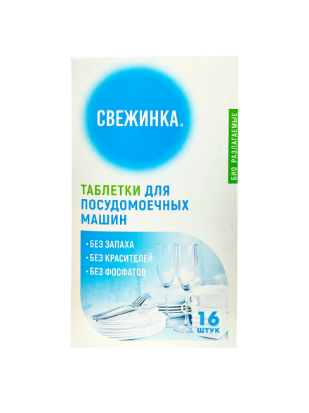 Таблетка для посудомоечных машин "SEMUT" 16
