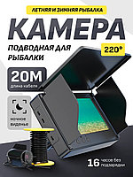 Подводная камера для рыбалки с экраном, эхолот
