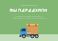 Производство карнизов для штор в Минске 