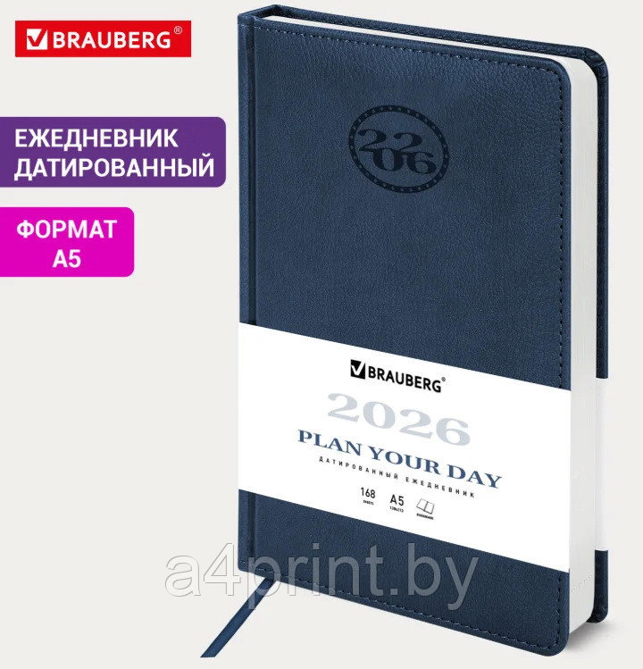 Ежедневник датированный 2026, "Favorite", А5 с логотипом