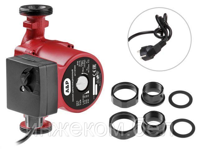 Насос циркуляционный Titan-RS25-60-180, A&P (55-100 Вт, 3300 л/ч, 6 м)