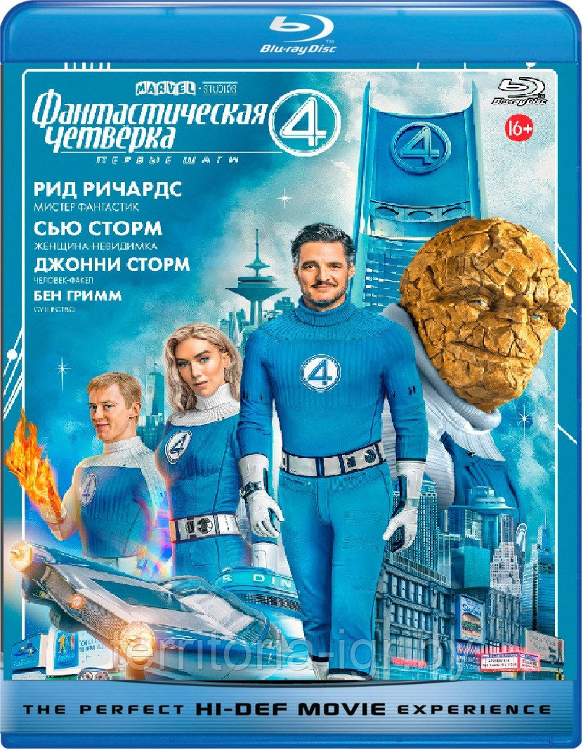 Фантастическая четвёрка: Первые шаги / The Fantastic Four: First Steps (BLU RAY Видео-фильм)