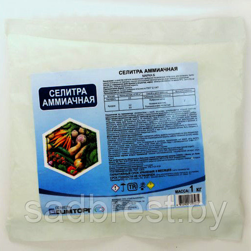 Удобрение Аммиачная селитра, 1 кг