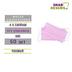 Маска однораз.3-сл., 50 шт, розовая
