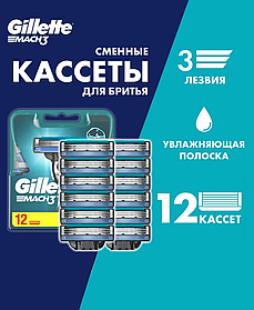 Кассеты для бритья сменные для бритвы Gillette Mach3 12 шт, XXL