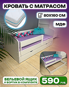 Кровать "Комфорт" с матрасом (80х160 см) МДФ