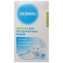 Таблетка для посудомоечных машин "SEMUT" 30