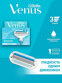 Кассета для бритвы Venus 3, 1 шт