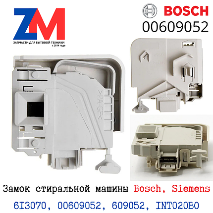 Замок стиральной машины Bosch, Siemens 613070, 00609052, 609052, INT020BO, фото 2
