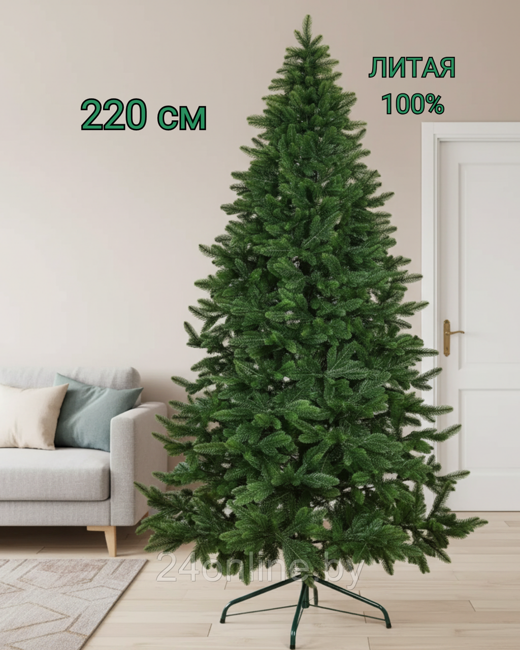 Елка (ель) искусственная 100% литая Вердена темная 2.2 м 220 см новогодняя