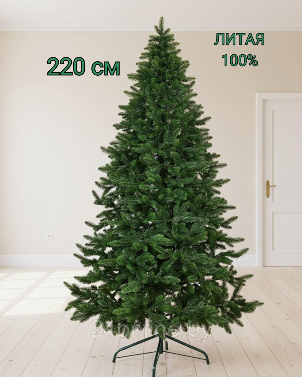 Елка (ель) искусственная 100% литая Вердена светлая 2.2 м 220 см новогодняя