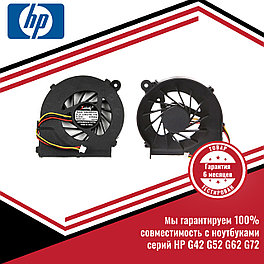 Кулер (вентилятор) HP Compaq G42, G52, G62, G72