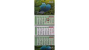 Календарь настенный квартальный на 2026 год