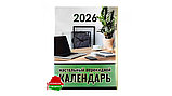 Настольный перекидной календарь на 2026 год, фото 2