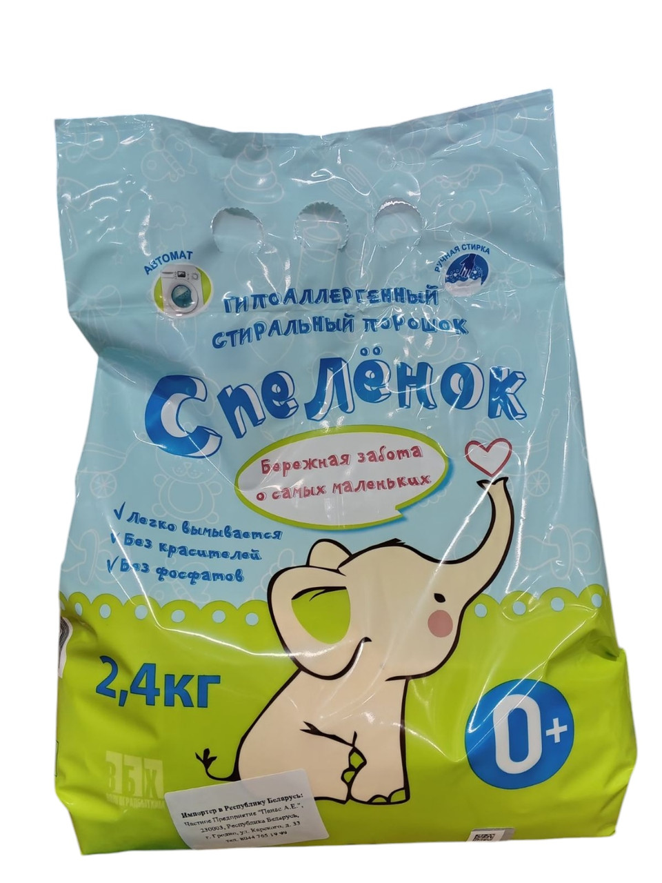 СМС С пелёнок 2,4 кг