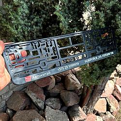 Номерные рамки (авторамки) с нанесением логотипа, надписи, комплект 2 шт.