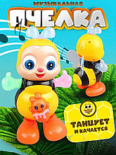 Интерактивная развивающая игрушка танцующая пчелка поющая