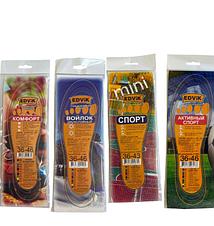 Стельки для обуви