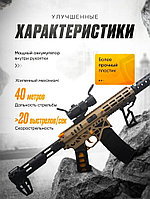 Автомат на орбизах на аккумуляторе, орбибольный автомат MK1