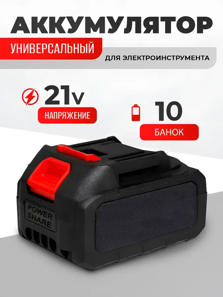 Makita АКБ для инструмента 10 банок (4Ah) 21V