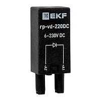Модуль защитный диодный 6-220В DC для промежуточных реле RP AVERES EKF