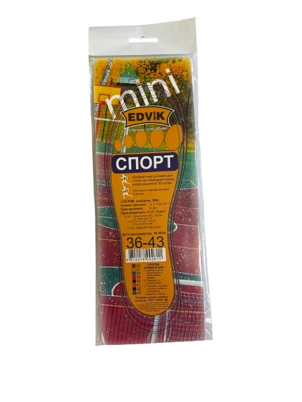 Стелька для обуви EDVIK Спорт-мини (р.36-46)