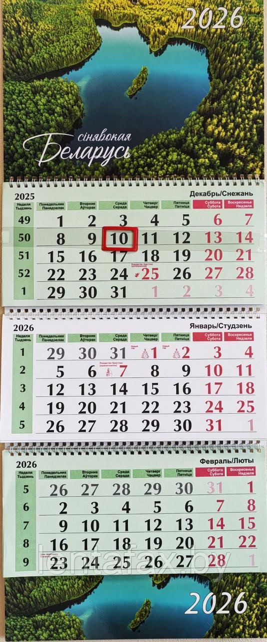 Настенный календарь Сiнявокая Беларусь на 3-х спиралях на 2026г. Цена указана без учета НДС 20%