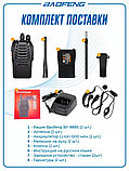 Рация (радиостанция) Баофенг BF-888s 5W, 2 шт, фото 6