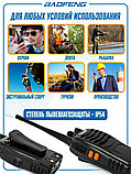 Рация (радиостанция) Баофенг BF-888s 5W, 2 шт, фото 7