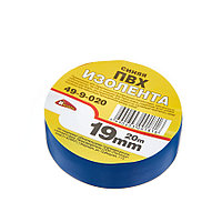 Лента изоляционная, ПВХ, синяя, клей - синтет. каучук, 19ммх20м, толщина 130мкм - 49-9-020
