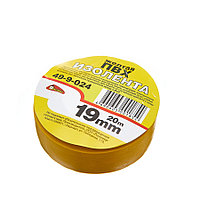 Лента изоляционная, ПВХ, желтая, клей - синтет. каучук, 19ммх20м, толщина 130мкм - 49-9-024