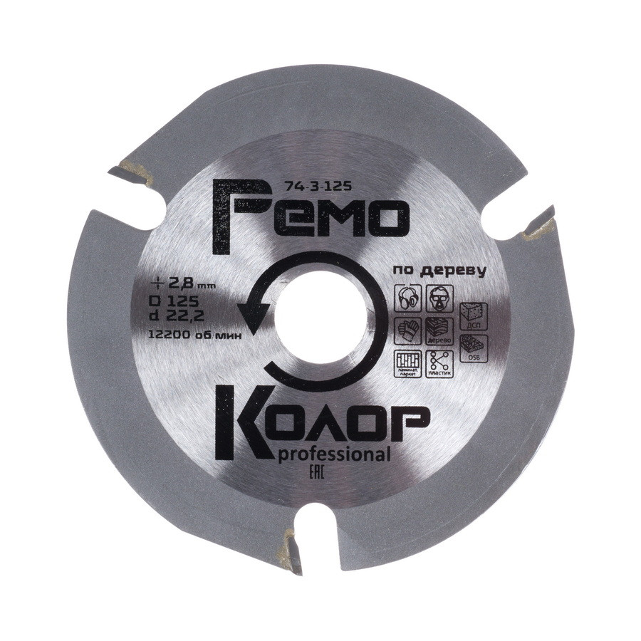 Диск пильный по дереву для УШМ, 125х2,8х22,2мм, 3 зуба - 74-3-125