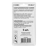 Набор шарошек оксид алюминия, хвостовик 6мм, 25х25, 25х14, 25х35, 13х25, 13х25, 5шт., (уп.) - 31-3-005, фото 5