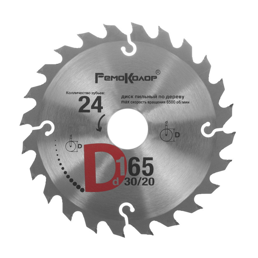 Диск пильный по дереву, переходное кольцо 20/22/25,4мм, 165x30х24T - 74-1-164