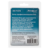 Бита PH2 х 50 мм, S2, блистер, 10 шт., (уп.) - 33-7-572, фото 5