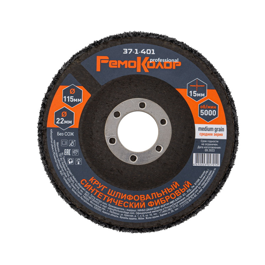 Круг зачист. полимер. (коралловый) Черный, medium grain (средний), 115х22,2х15мм - 37-1-401