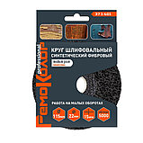 Круг зачист. полимер. (коралловый) Черный, medium grain (средний), 115х22,2х15мм - 37-1-401, фото 2