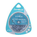 Диск отрезной алмазный  Professional сегментный, 230х22,2мм - 37-1-013, фото 3