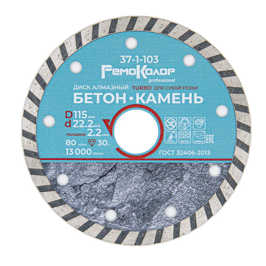 Диск отрезной алмазный  Professional универсальный Турбо, 115х22,2 мм - 37-1-103