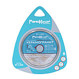 Диск отрезной алмазный  Professional сплошной для влажной резки, 125х22,2 мм - 37-1-205, фото 3