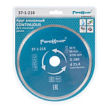 Диск отрезной алмазный  Professional сплошной для влажной резки, 180х25,4мм - 37-1-218, фото 3