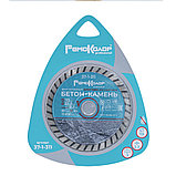 Диск отрезной алмазный  Professional универсальный Турбо волнистый профиль, 115х22,2 мм - 37-1-311, фото 3