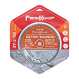 Диск отрезной алмазный универсальный Турбо, 230х22,2мм - 37-2-113, фото 3