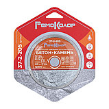 Диск отрезной алмазный сплошной для влажной резки, 125х22,2 мм - 37-2-205, фото 3