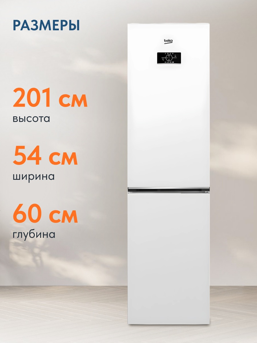 Холодильник Beko B3R0CNK332HW