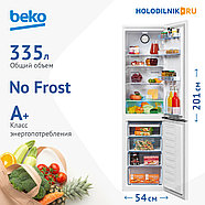Холодильник Beko B3R0CNK332HW, фото 2