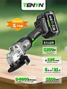 Набор электроинструментов аккумуляторных 2в1, болгарка, гайковерт TENYN EX680-125, фото 2