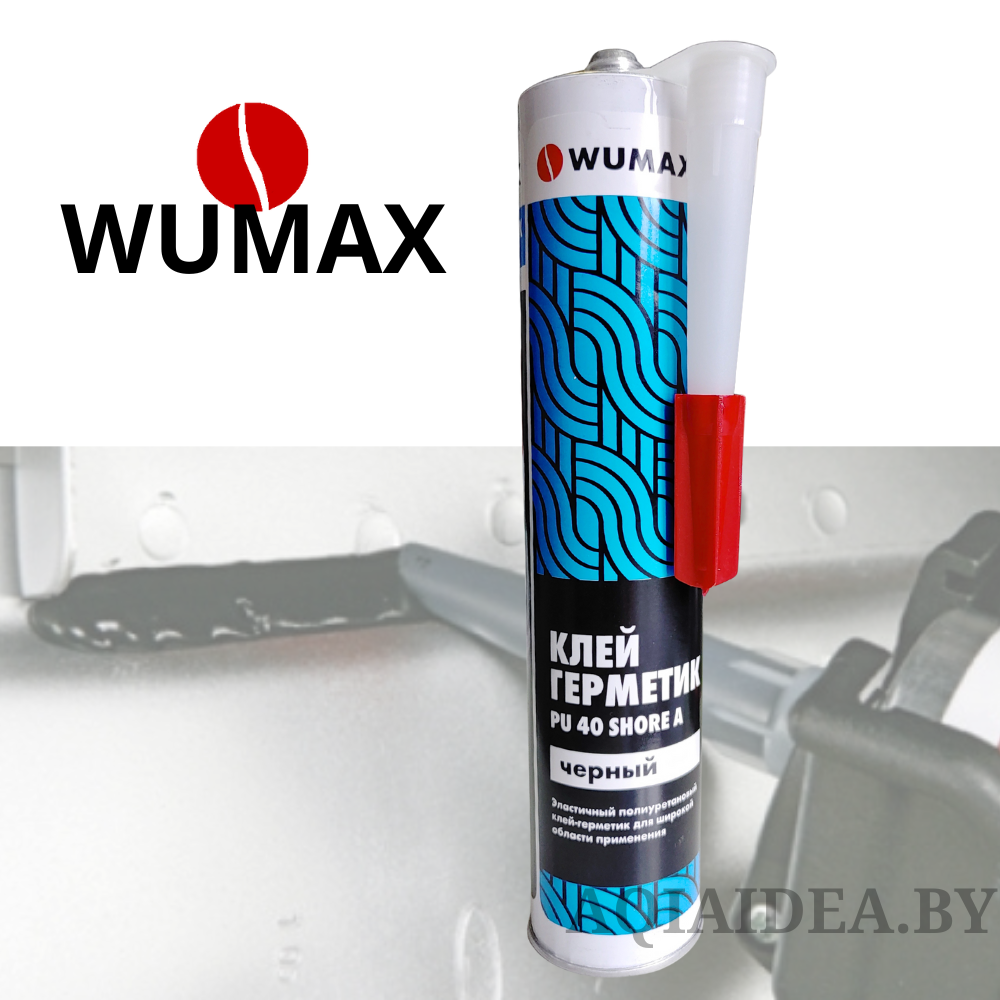 Полиуретановый герметик PU 40 Shore A, чёрный, 280 мл, WUMAX